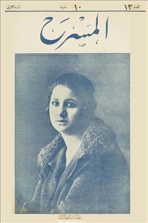 المسرح